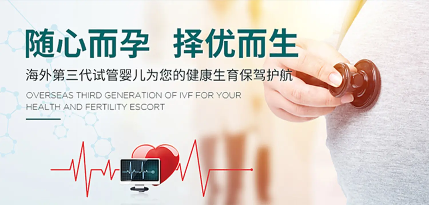 柬埔寨皇家生殖遗传医院